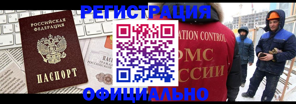 прописка регистрация в Семилуках